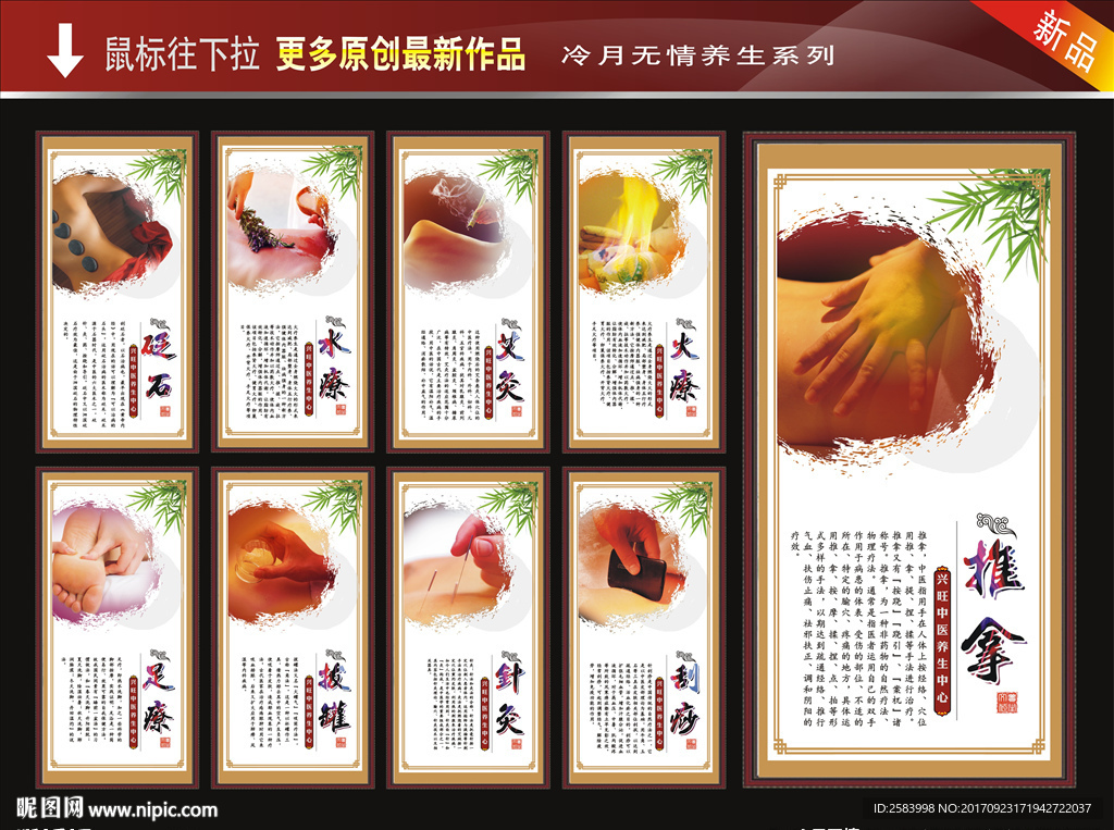 中医文化