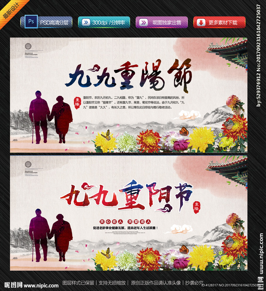 重阳节