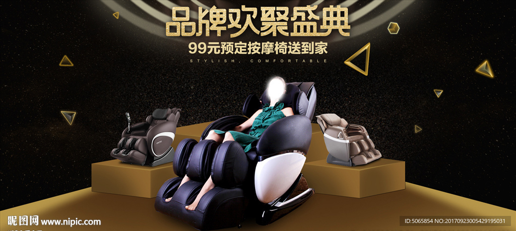 沙发海报