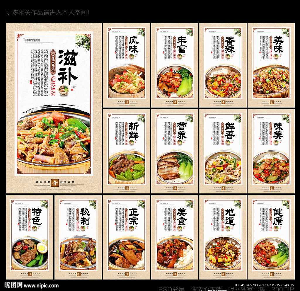 木桶饭