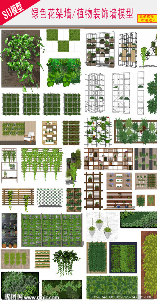 园林植物景墙模型设计 隔断墙