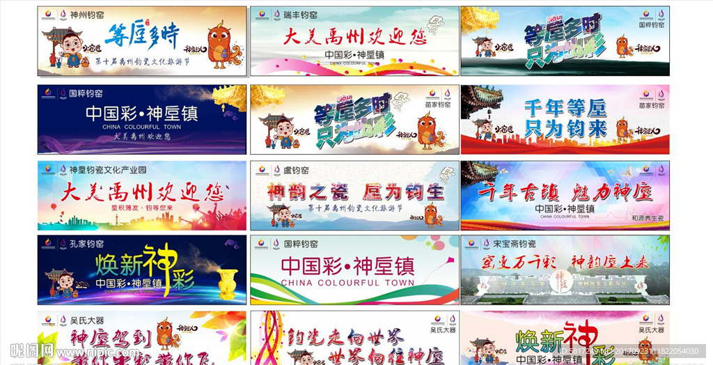 炫彩背景 老房檐 花戏楼 神垕