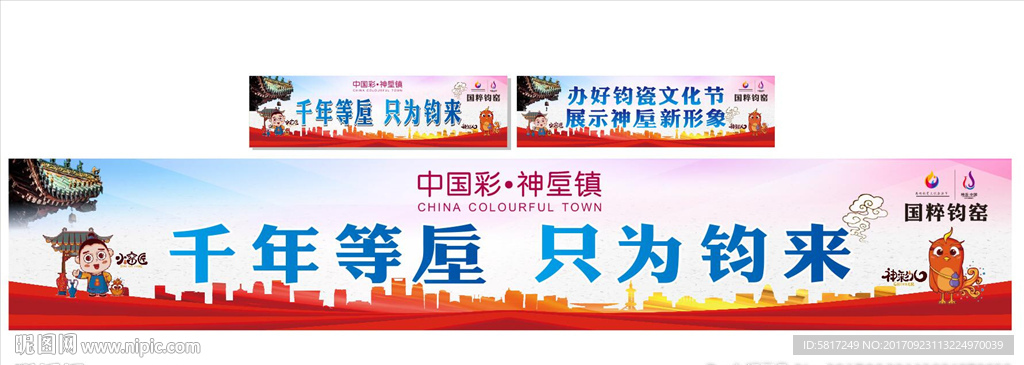 炫彩背景 老房檐 花戏楼 神垕