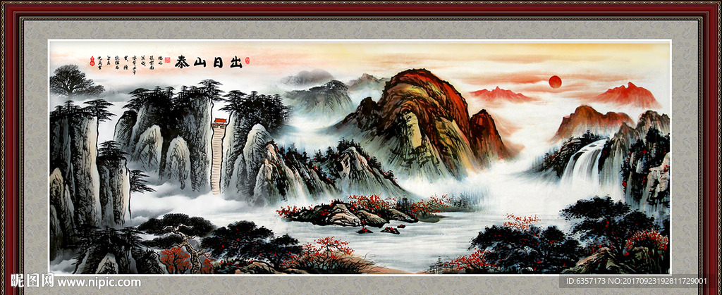泰山日出