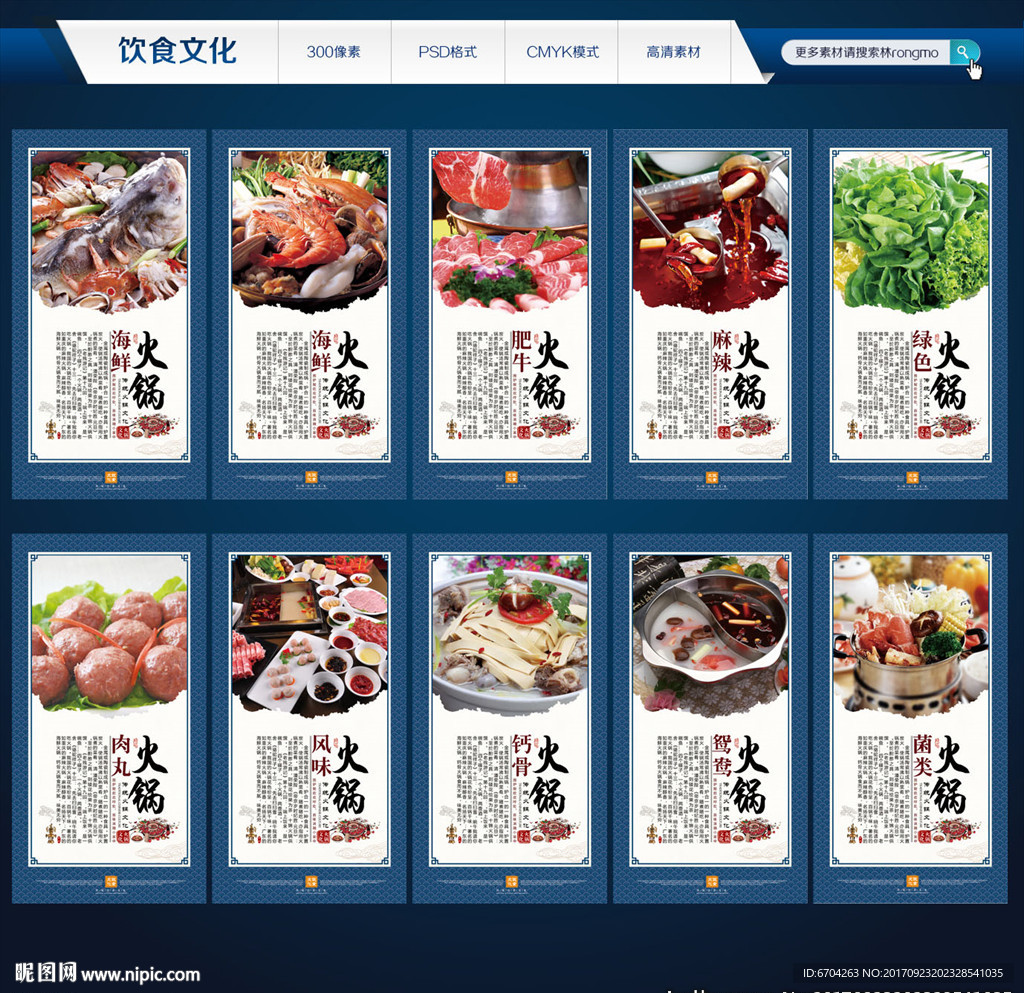 火锅
