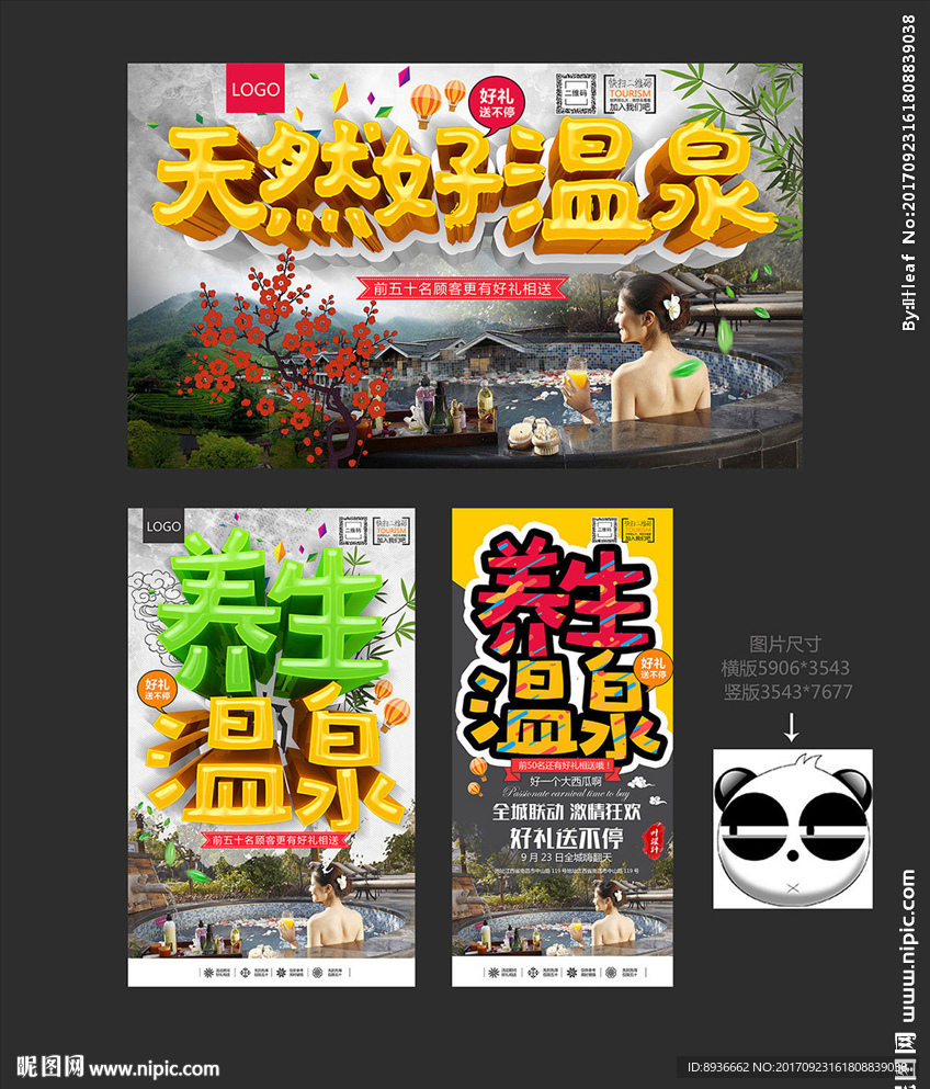 温泉