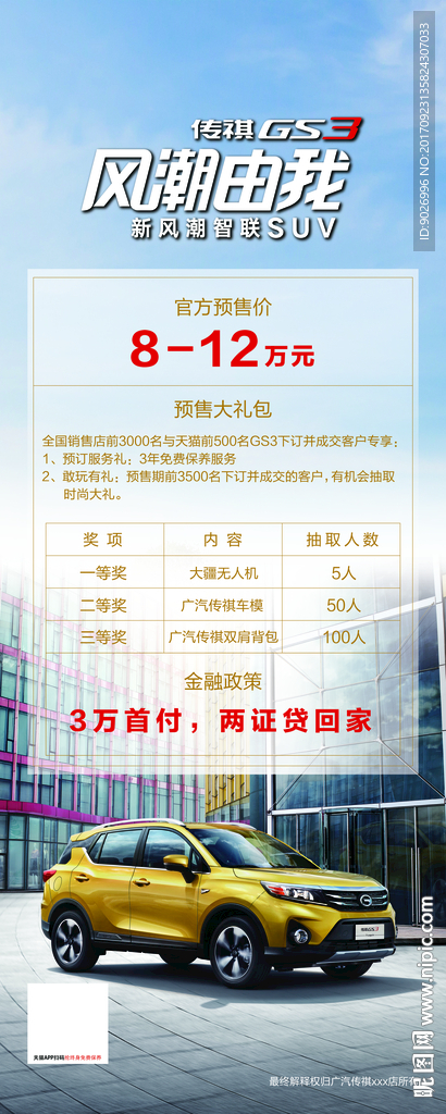 风潮有我