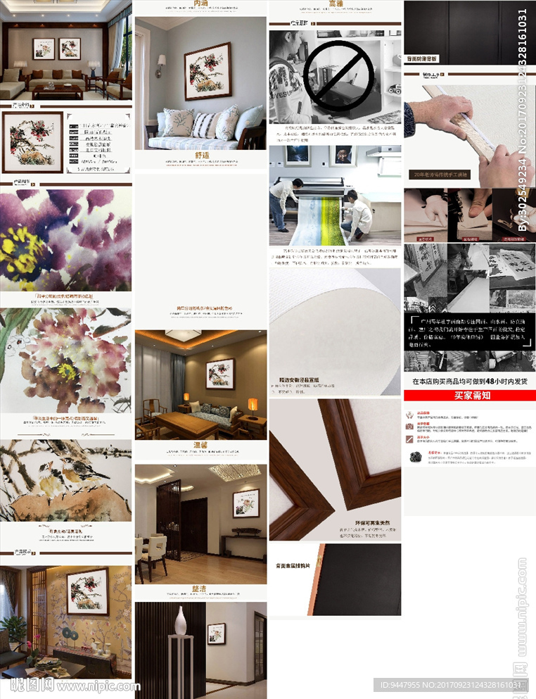 山水画详情页 国画 淘宝