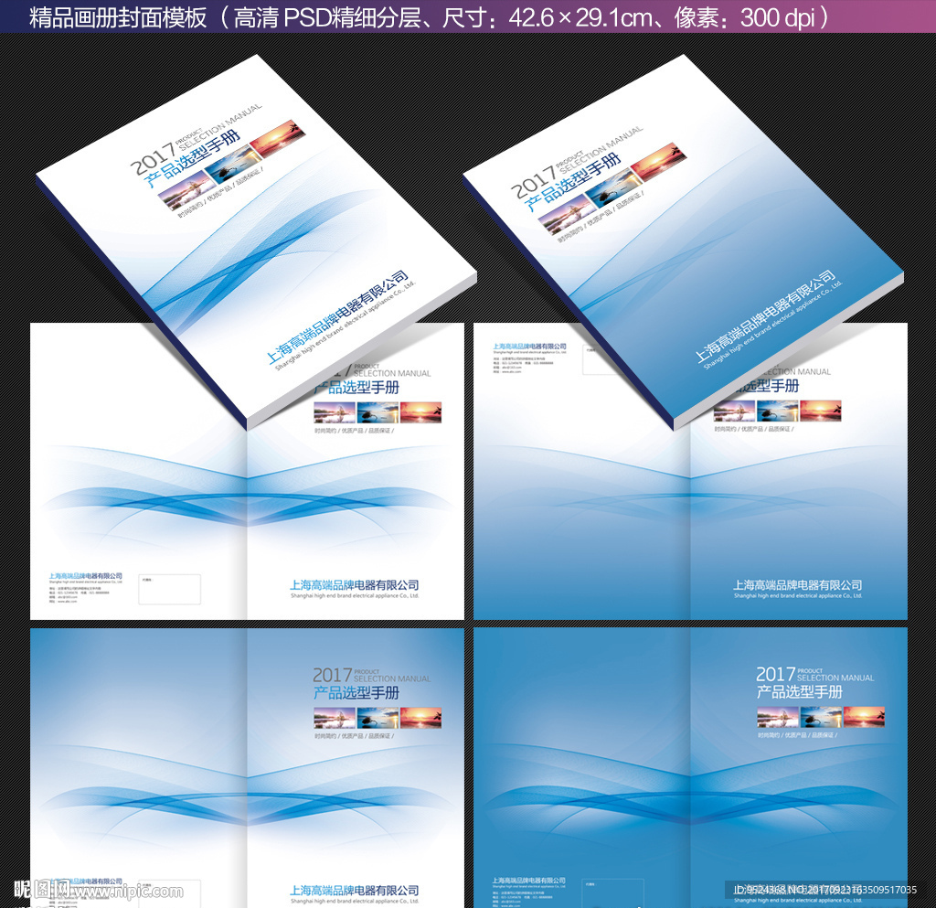 画册封面模板