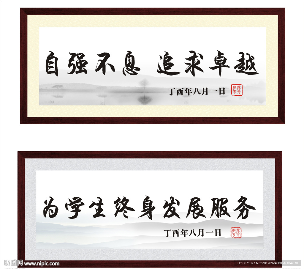 牌匾