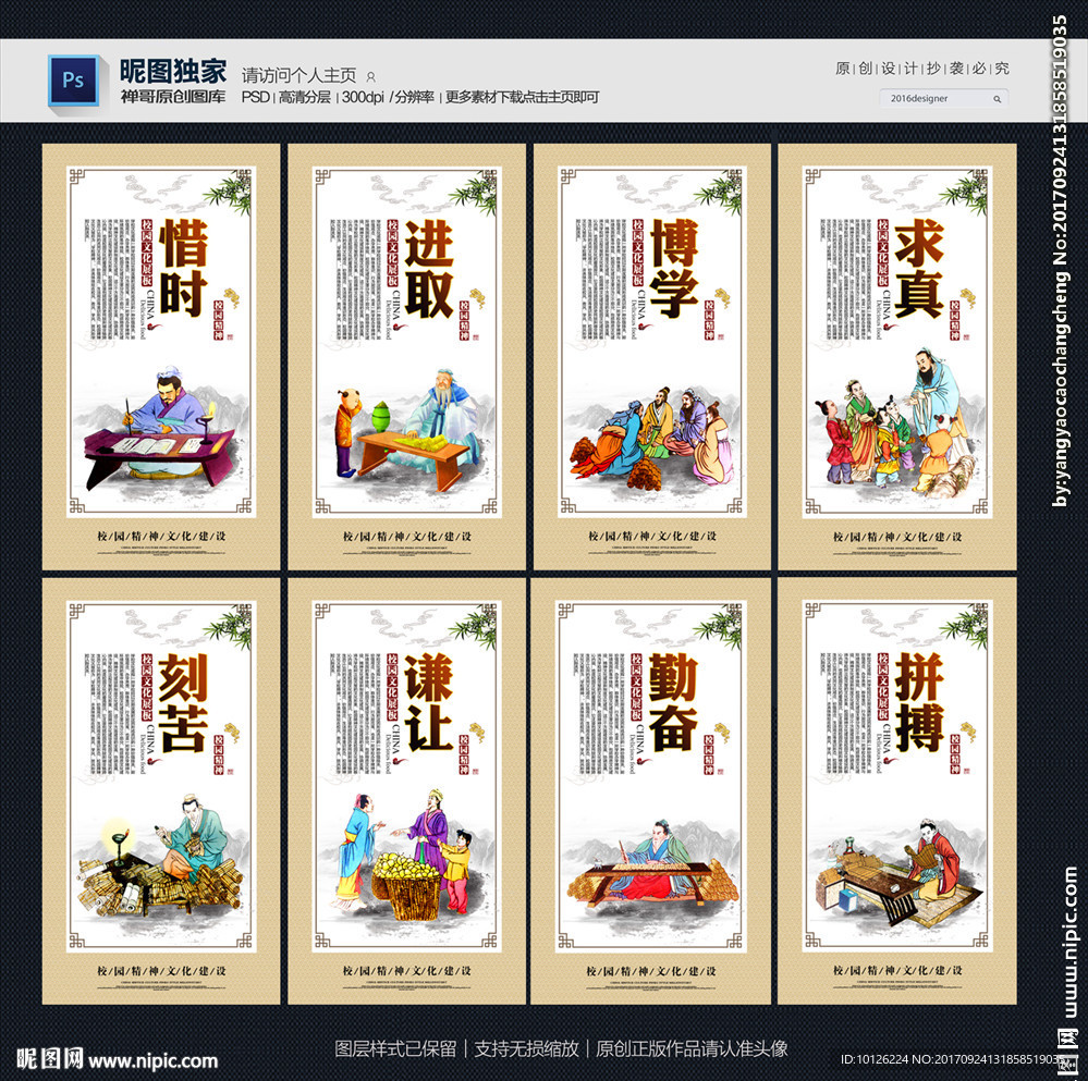 校园文化