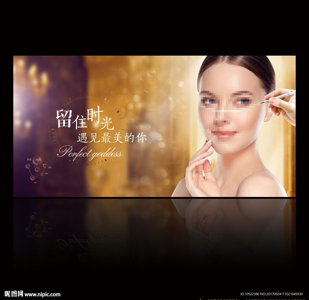 整形美容