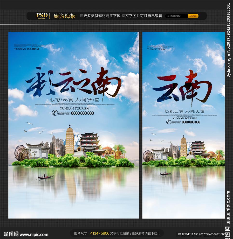 云南