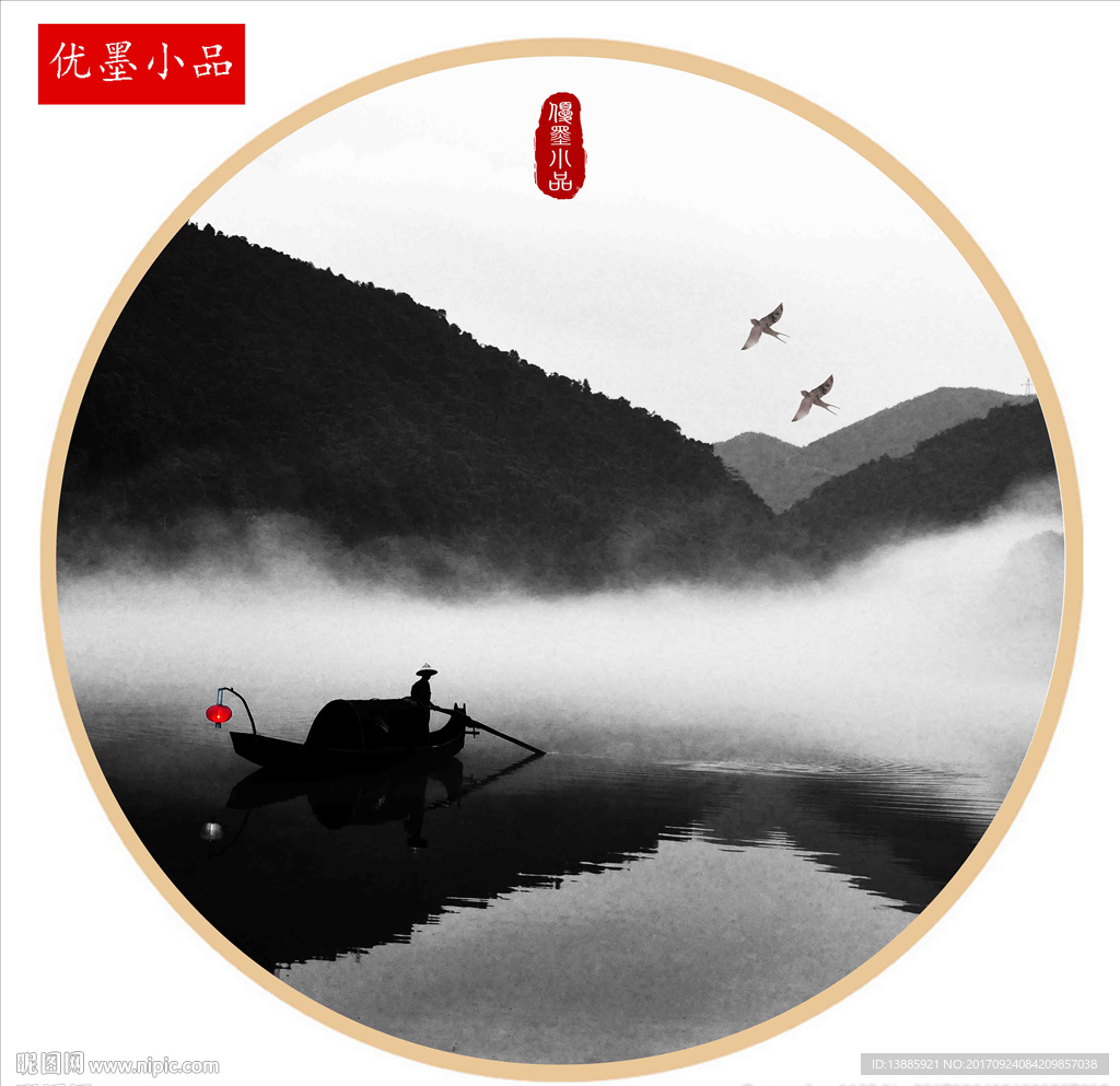 山水