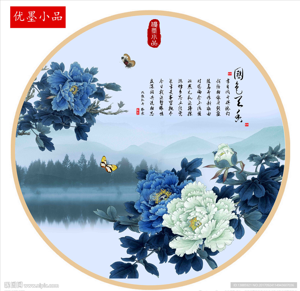 新中式花开富贵