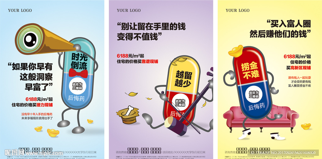 创意商铺海报(全矢量)