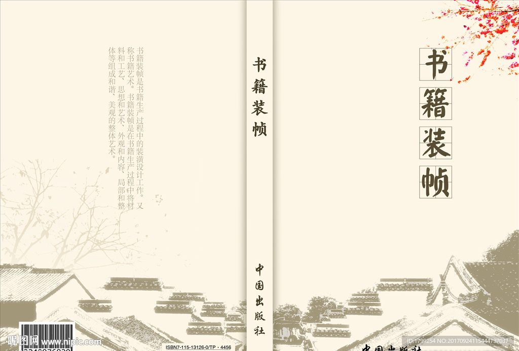 书籍封面