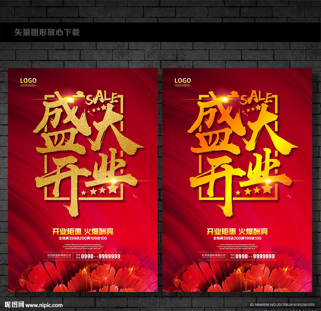 开业