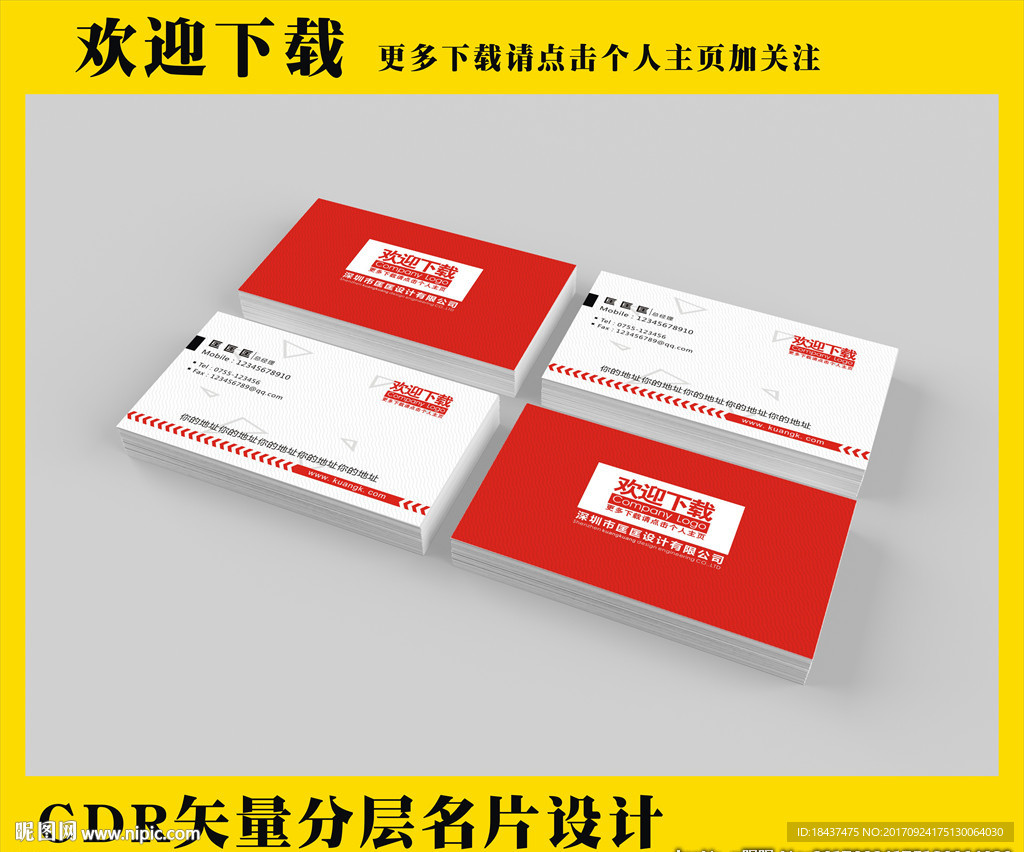 高端名片设计