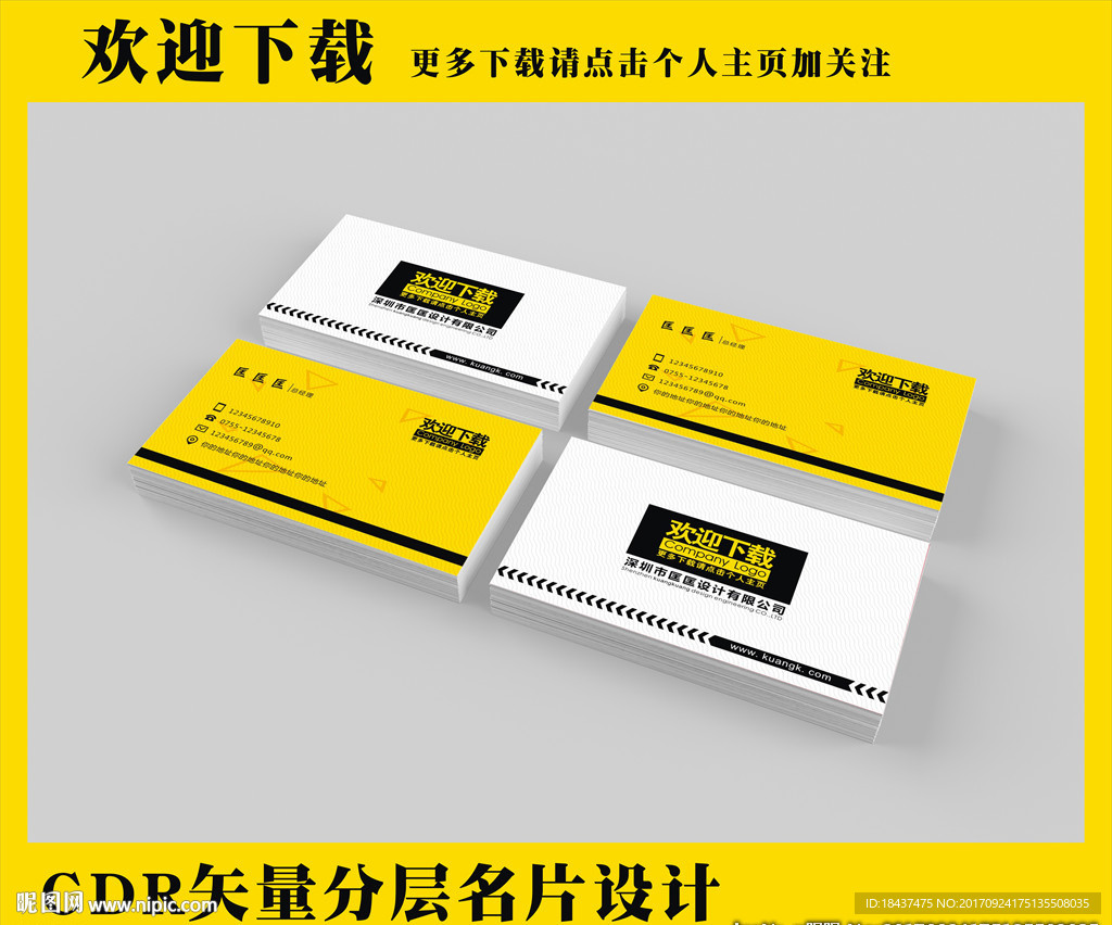 高端名片设计