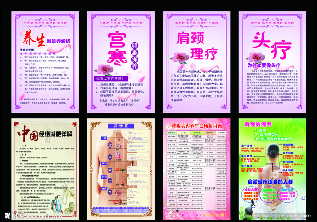 美容院海报