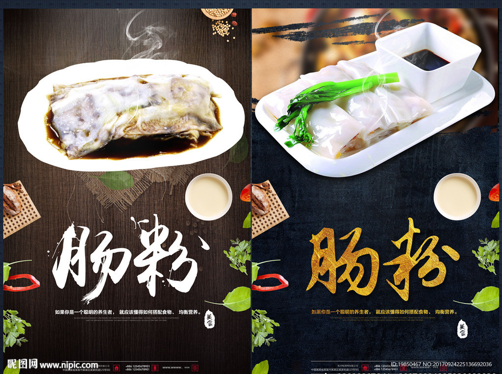 粉皮