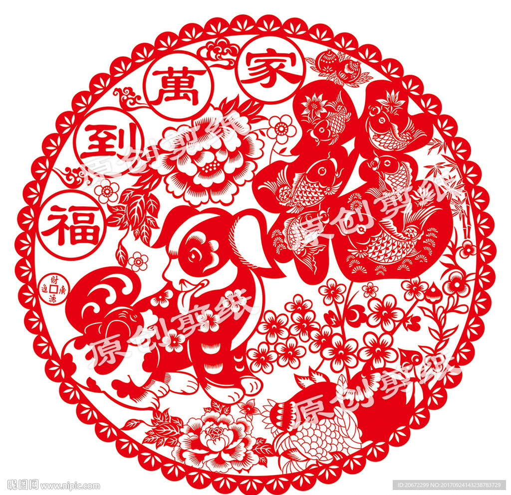 剪纸