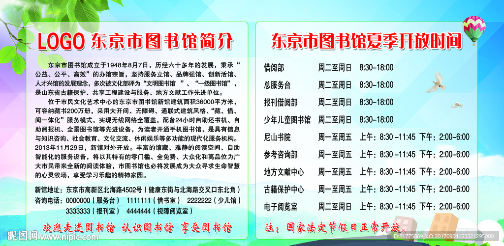 蓝色背景