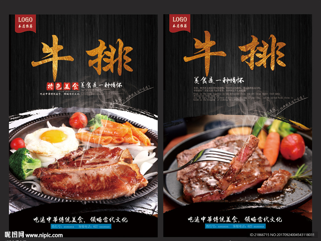 牛排