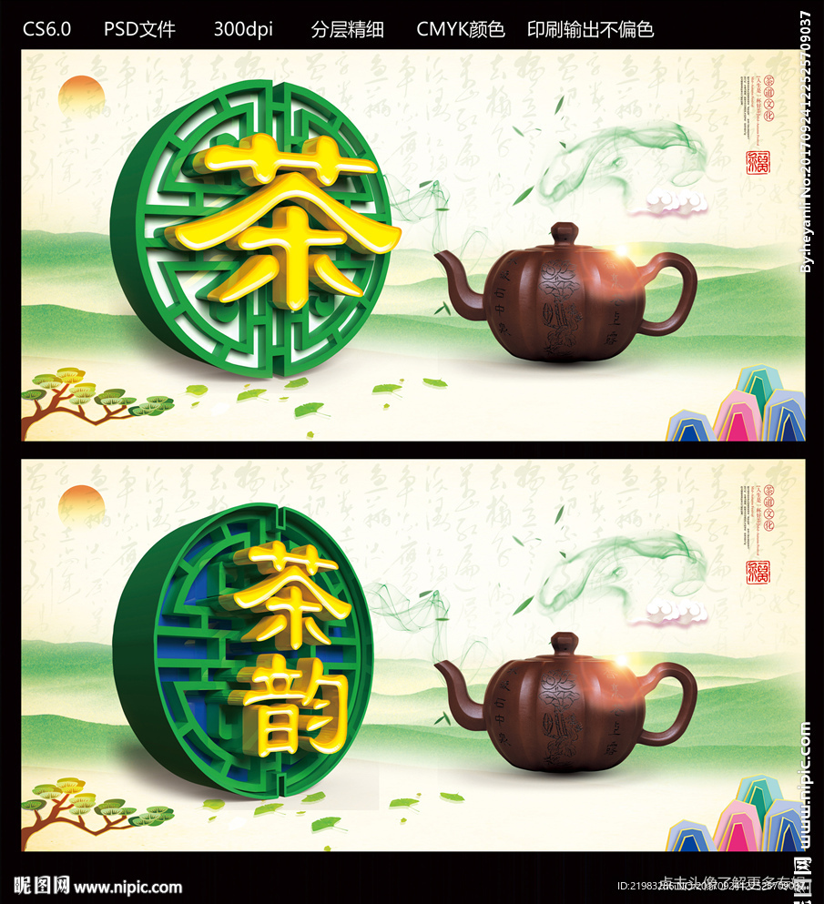 茶