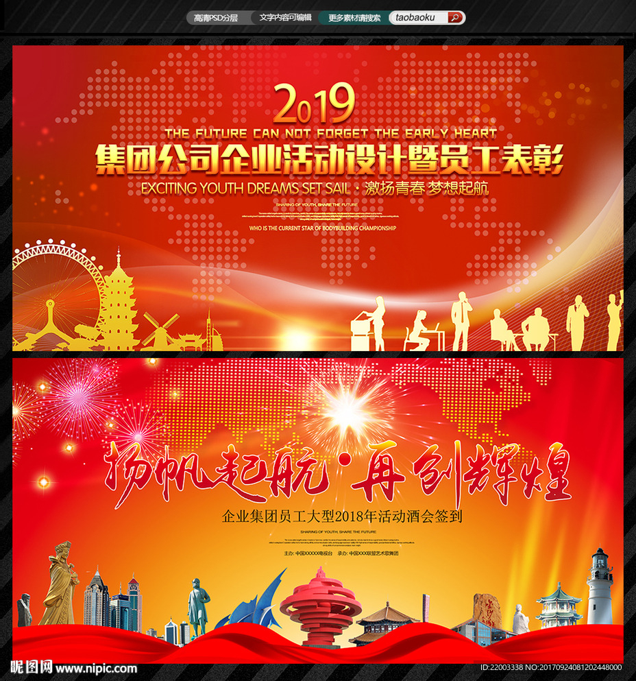 红色背景展板红色舞台背景