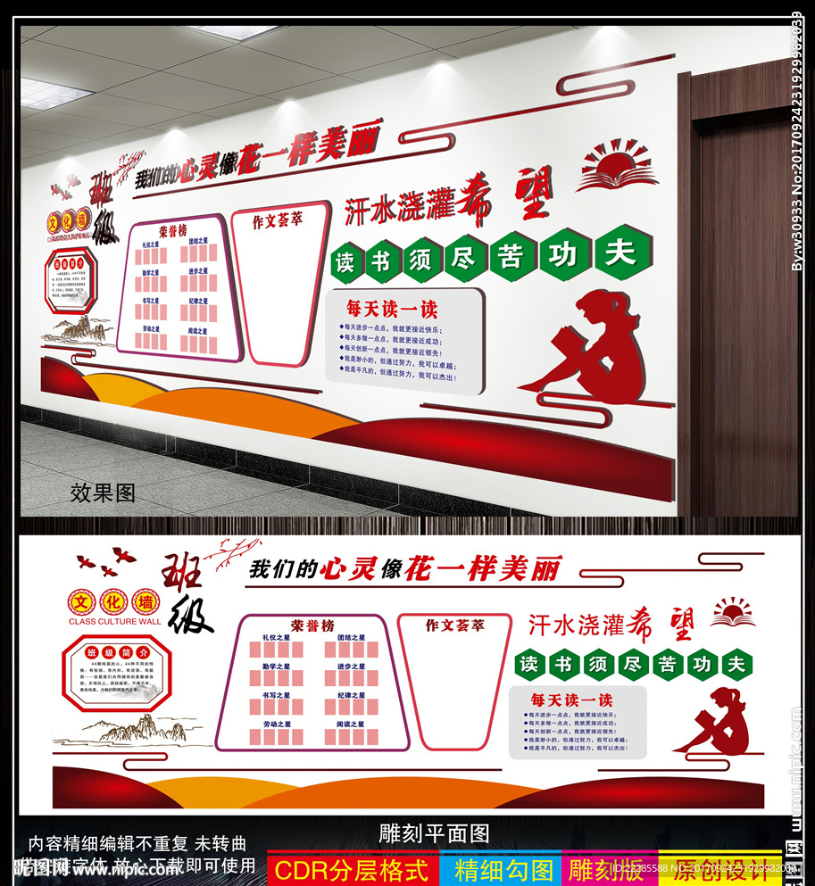 班级文化