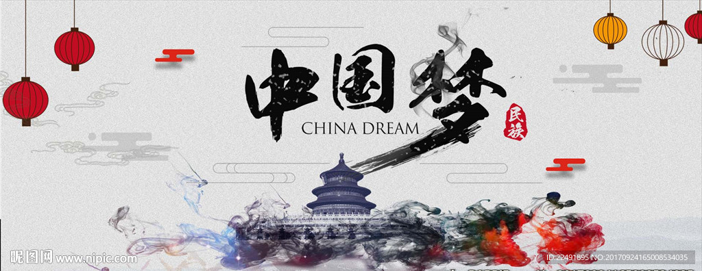 中国风banner