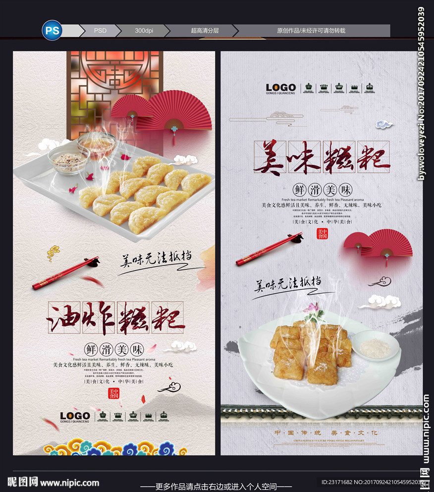 糍粑
