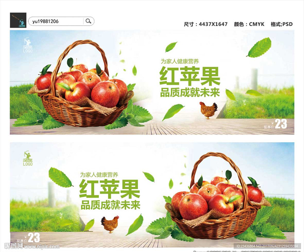 苹果
