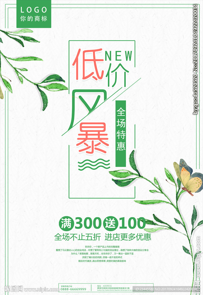 新品上市