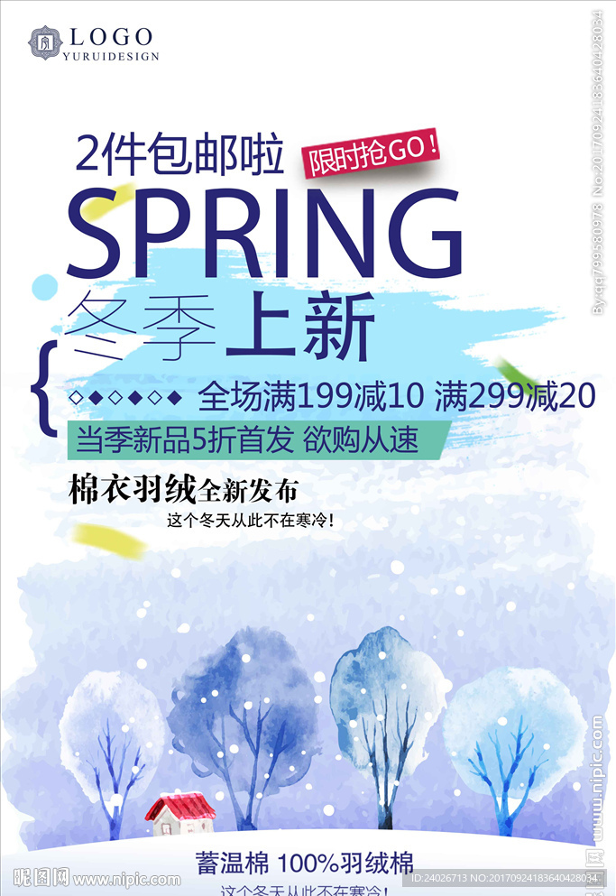 新品上市