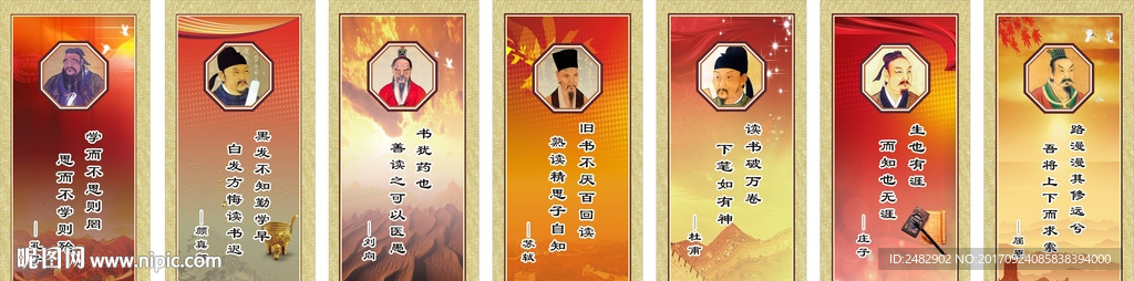 名人名言