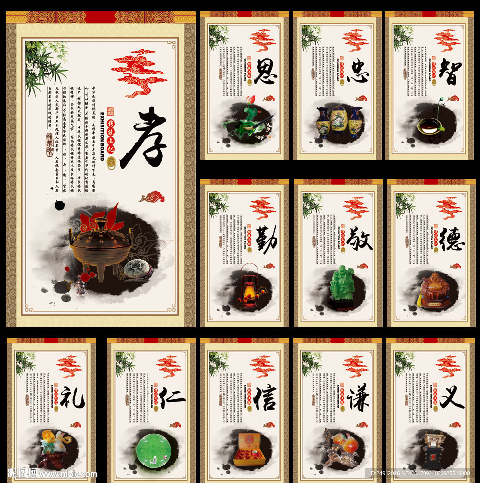 中华文化展板