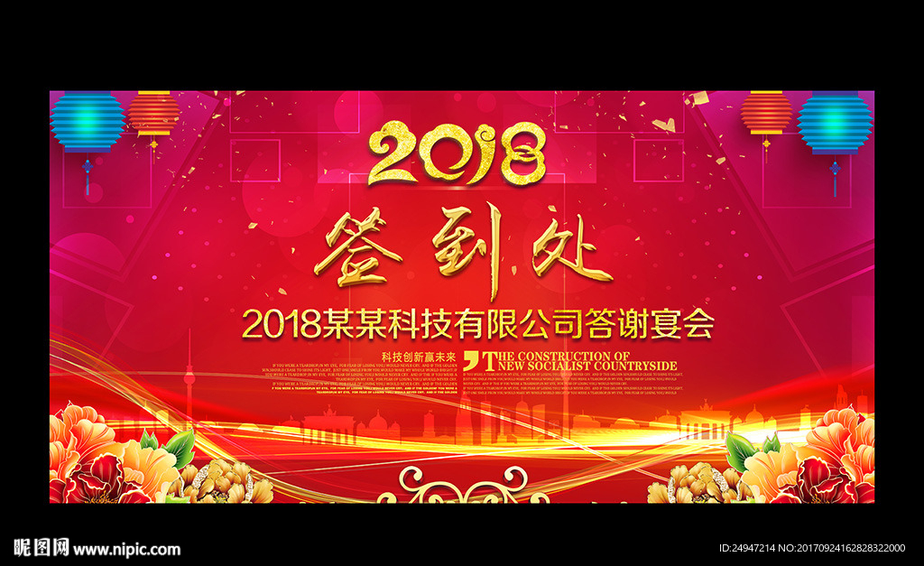 签到处