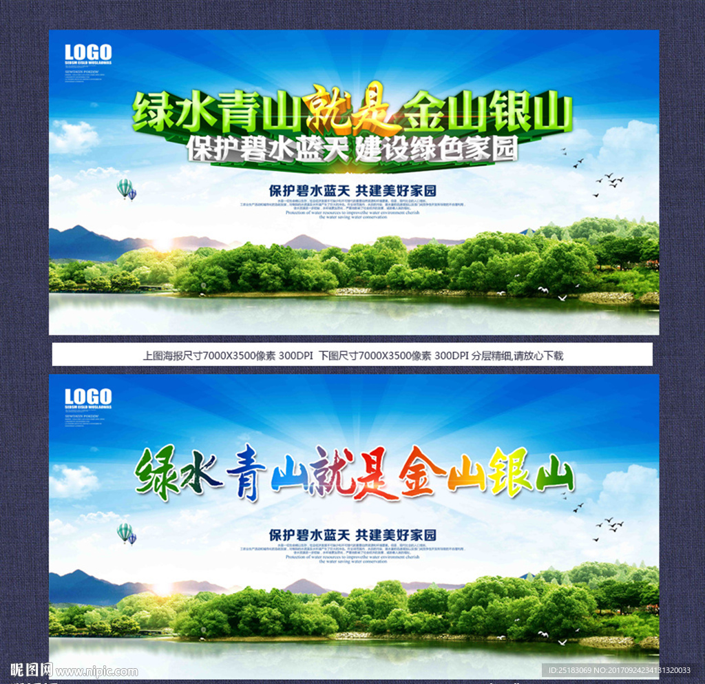 环保