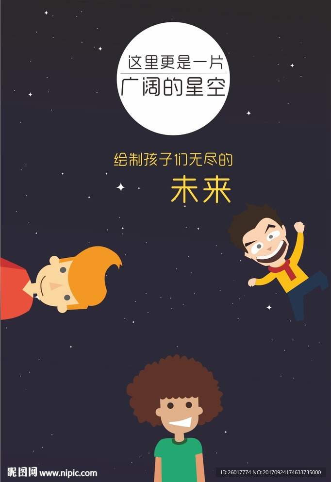 少儿 美术H5动画海报
