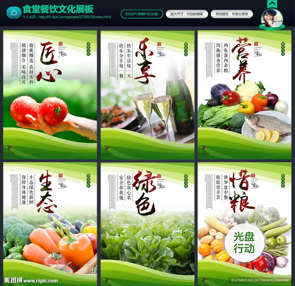 食堂挂画