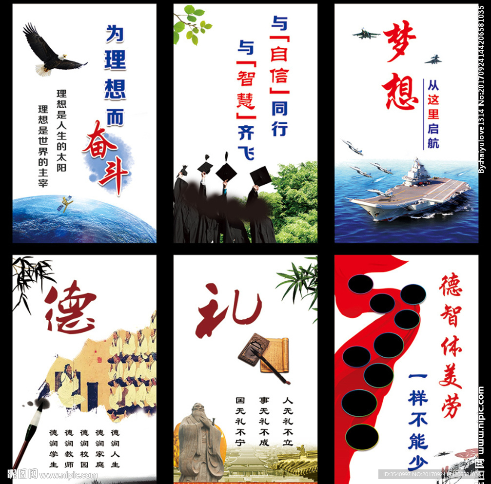 励志