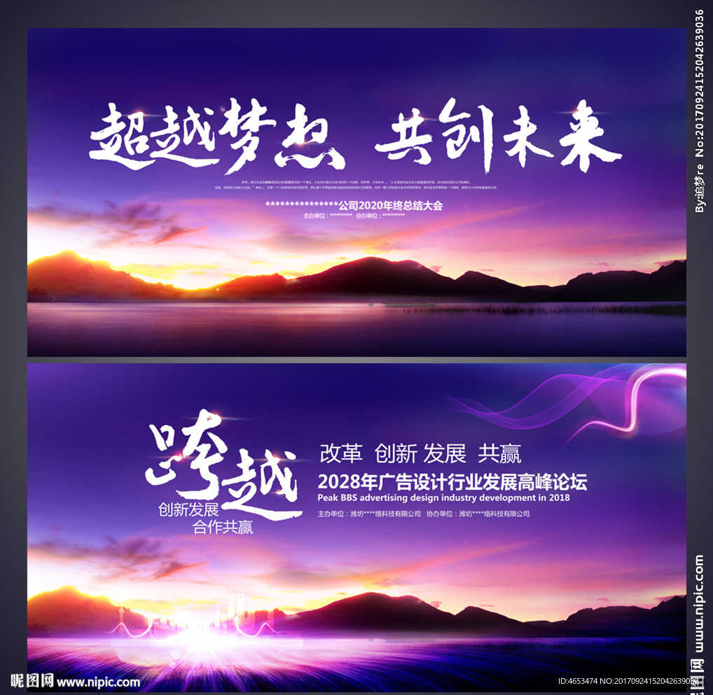 会议背景