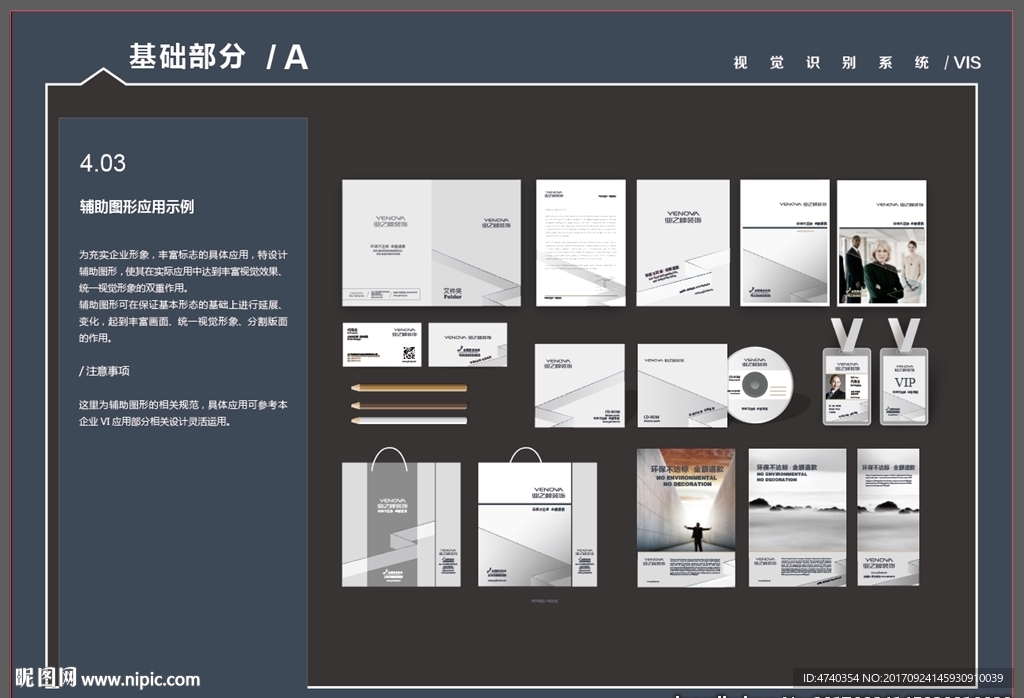 业之峰企业UI