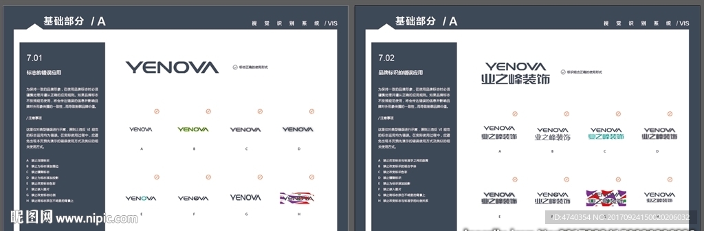 业之峰企业UI