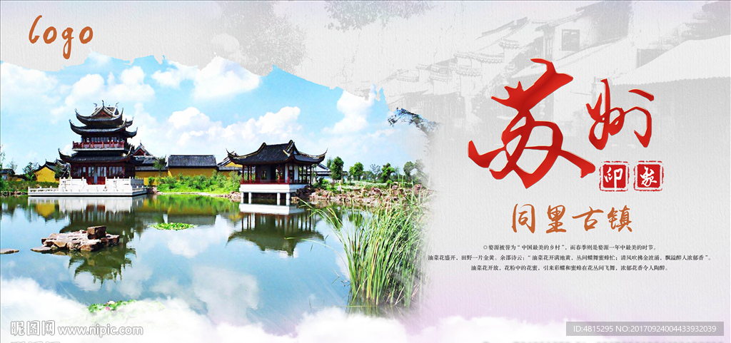 旅游   旅行