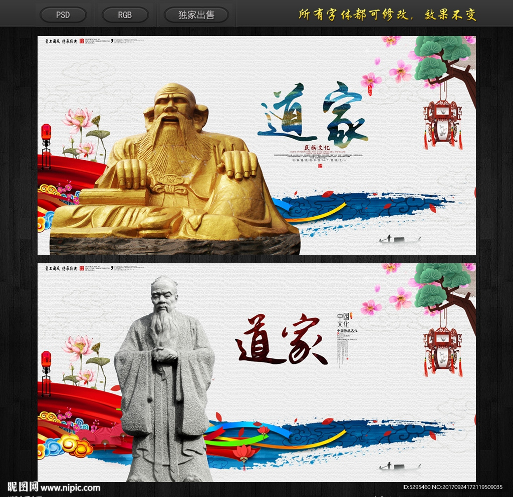 道家文化
