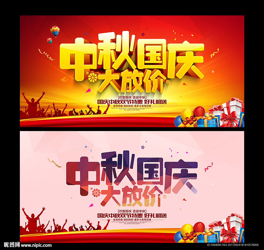 国庆